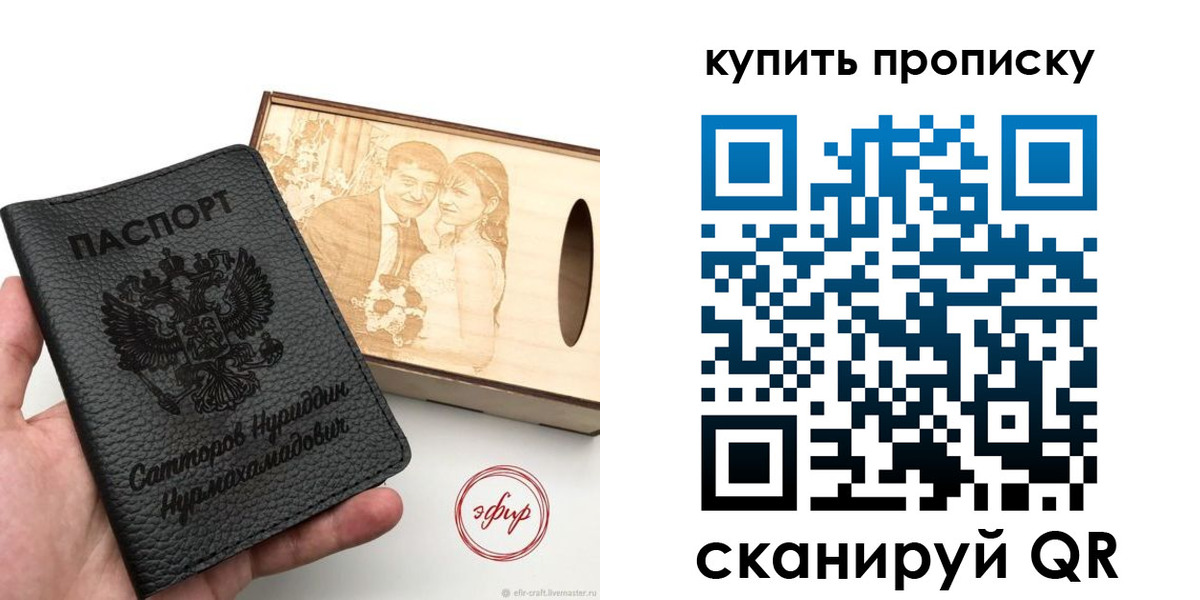 прописка в квартире в Глазове