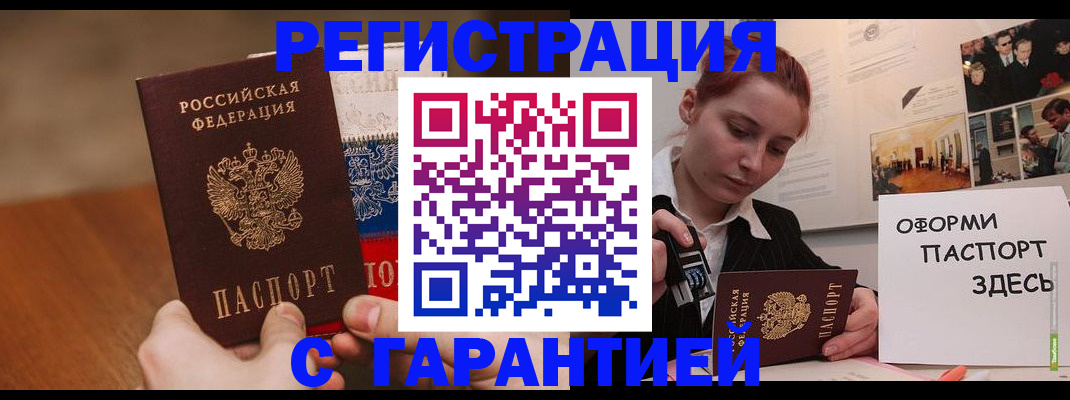 прописка иностранных граждан в Глазове