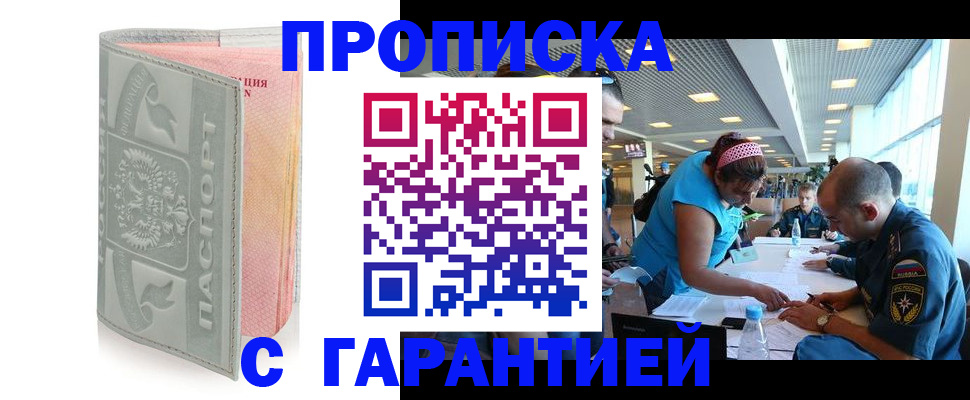 прописка поиск в Глазове