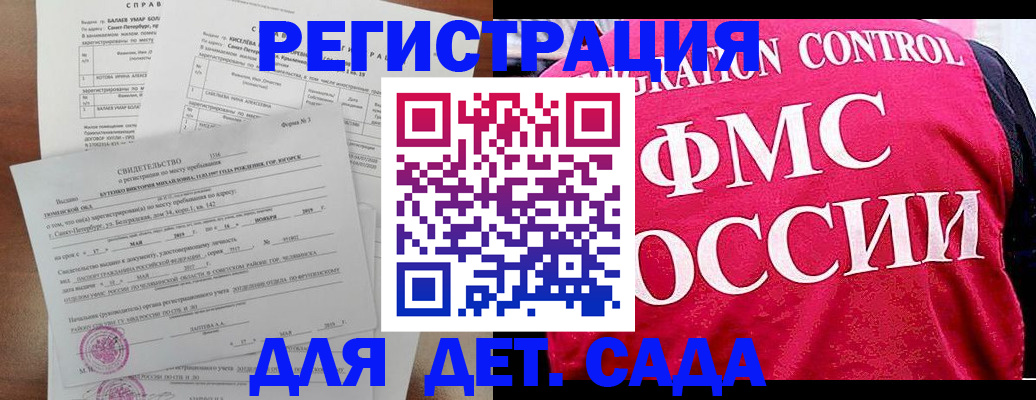 временная регистрация собственник в Глазове