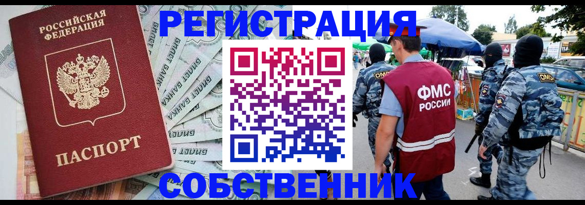 временная регистрация надежно в Глазове