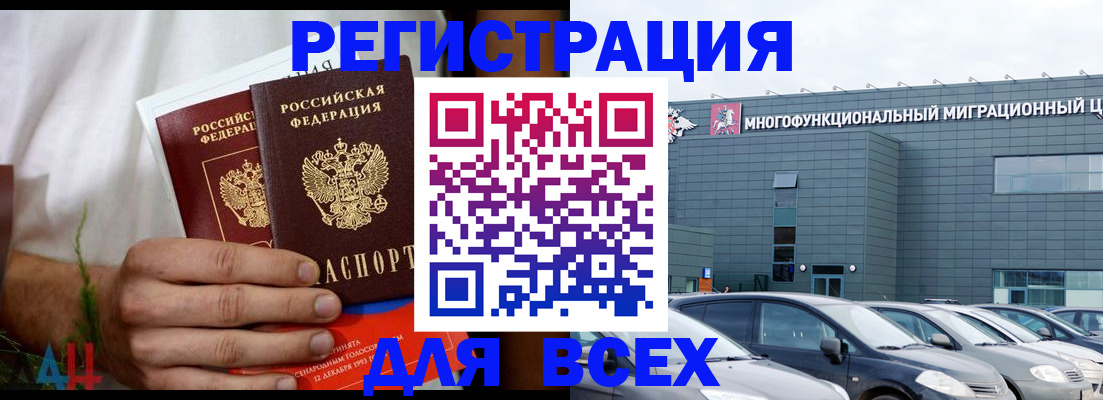 временная регистрация адрес в Глазове